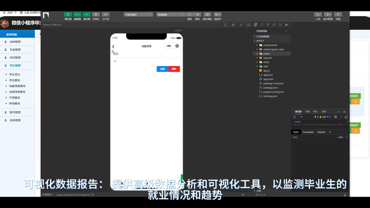 微信logo设计小程序,微信小程序设计流程
