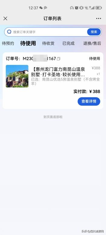 怎么举报联联周边游,联联周边游官方投诉电话