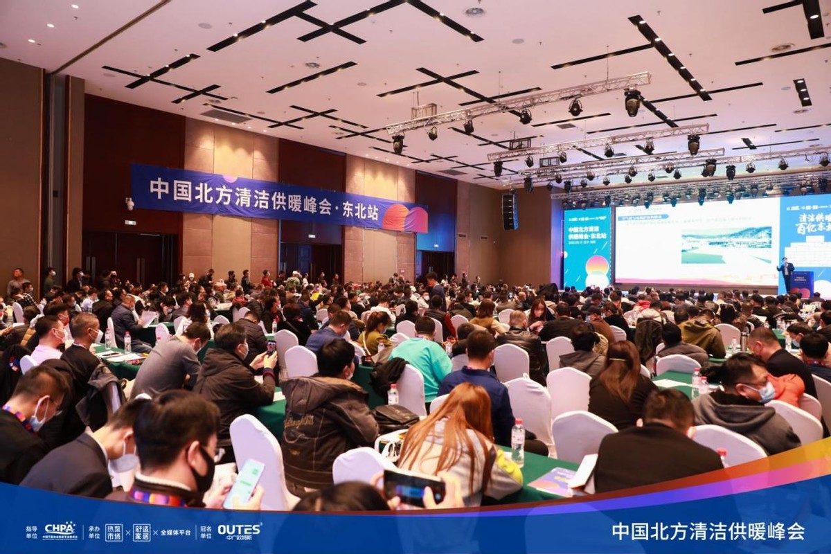 沈阳清洁能源供暖政策,沈阳供暖技术标准