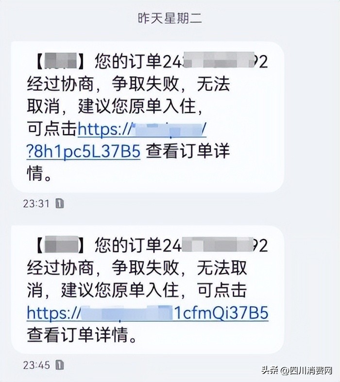 酒店退订需要个人信息,不可退订的酒店怎样取消