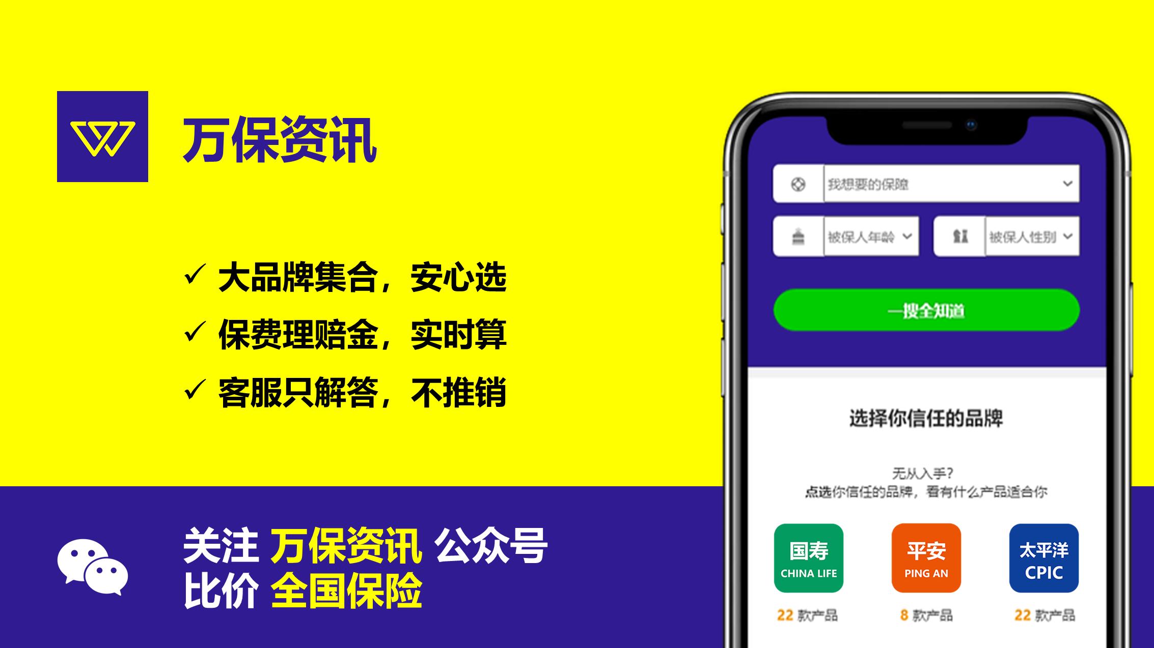 92019无忧人生重疾险靠谱吗,2019无忧人生重疾险返本吗