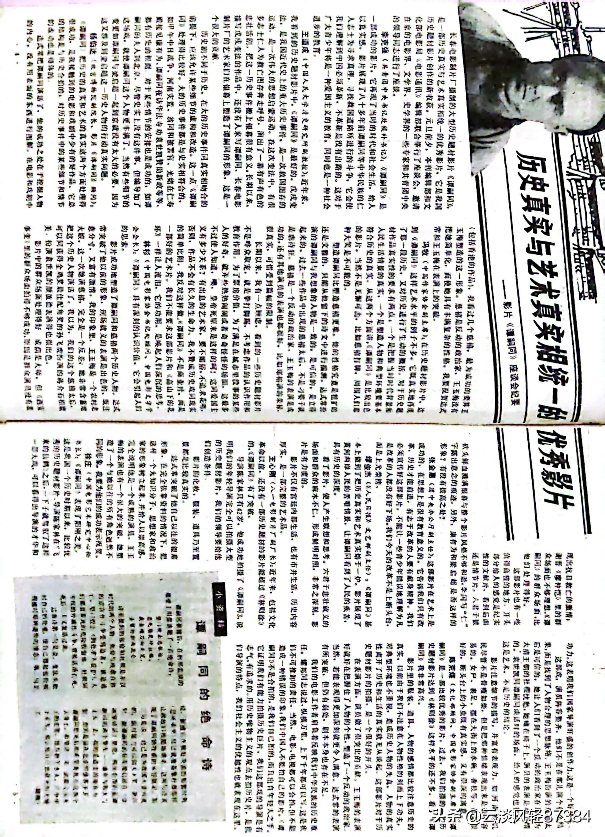 大众电影免费在线观看,大众电影名