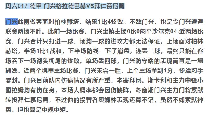竞彩德甲周六推荐,英超德甲今日竞彩推荐