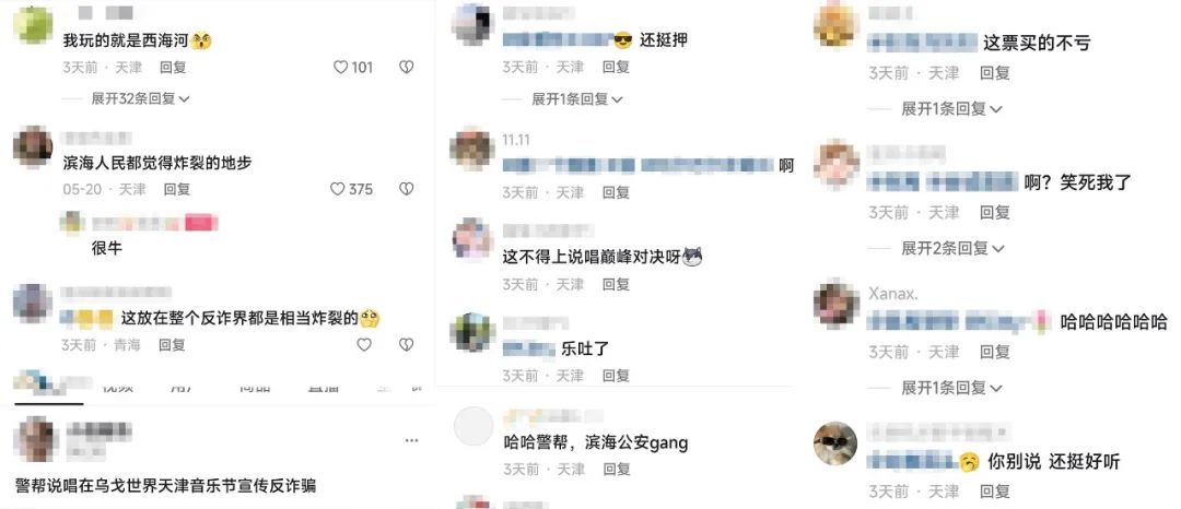 火出圈的警察帅哥,天津火出圈