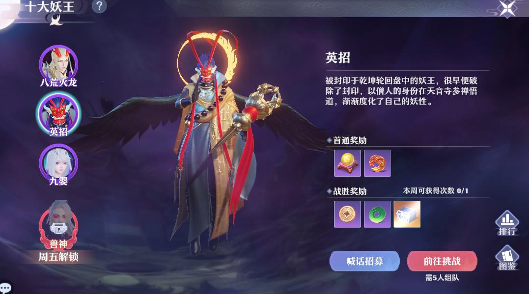 梦幻新诛仙仙师3攻略,梦幻新诛仙妖王1-3怎么打
