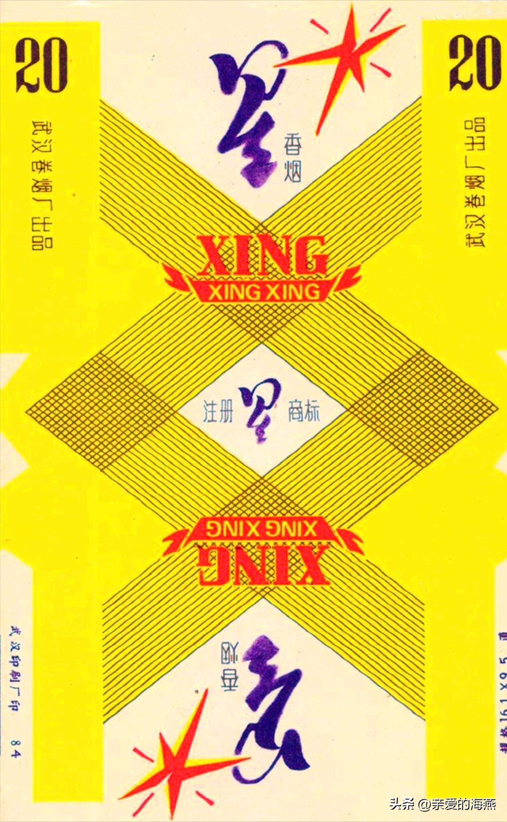 80年代常抽的10大香烟,20多年前的经典香烟