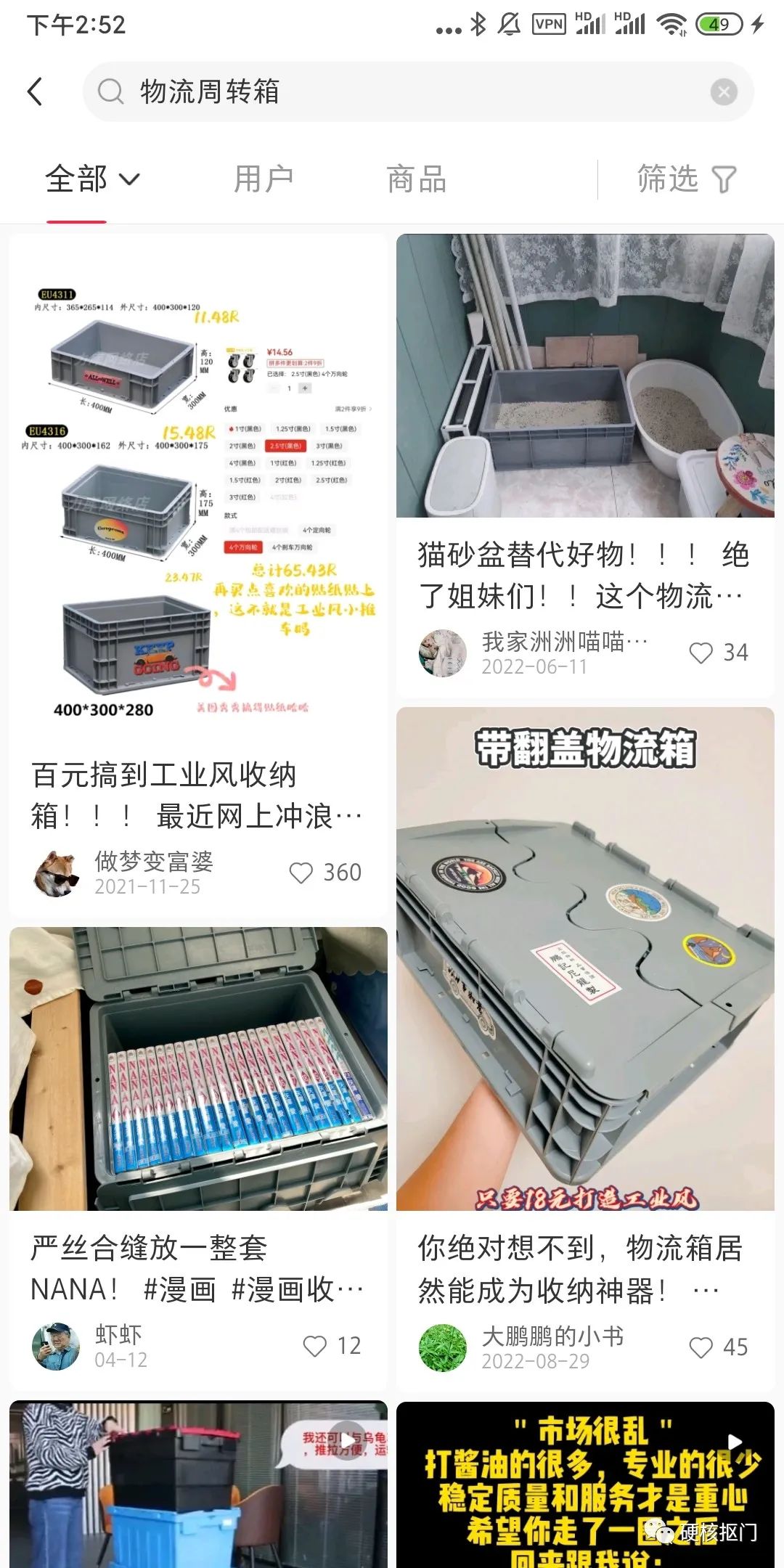 网购神器,衣柜收纳篮搜什么关键词便宜