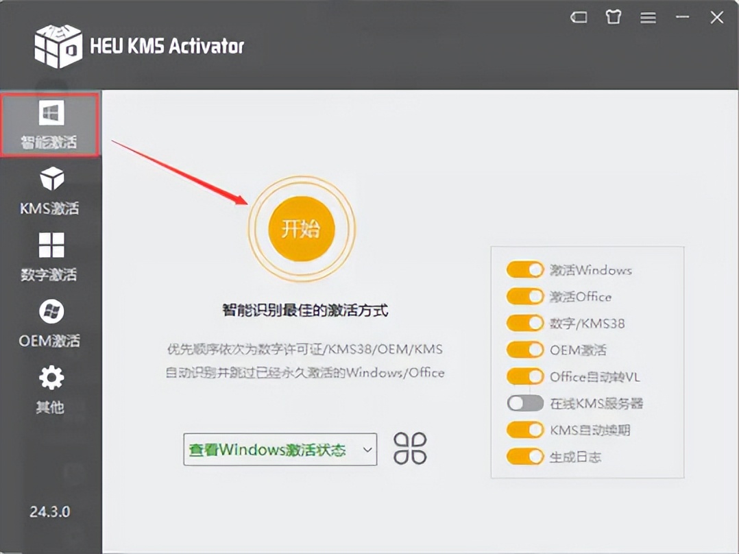 office2021免费安装永久激活,office2021可以安装在win7系统吗