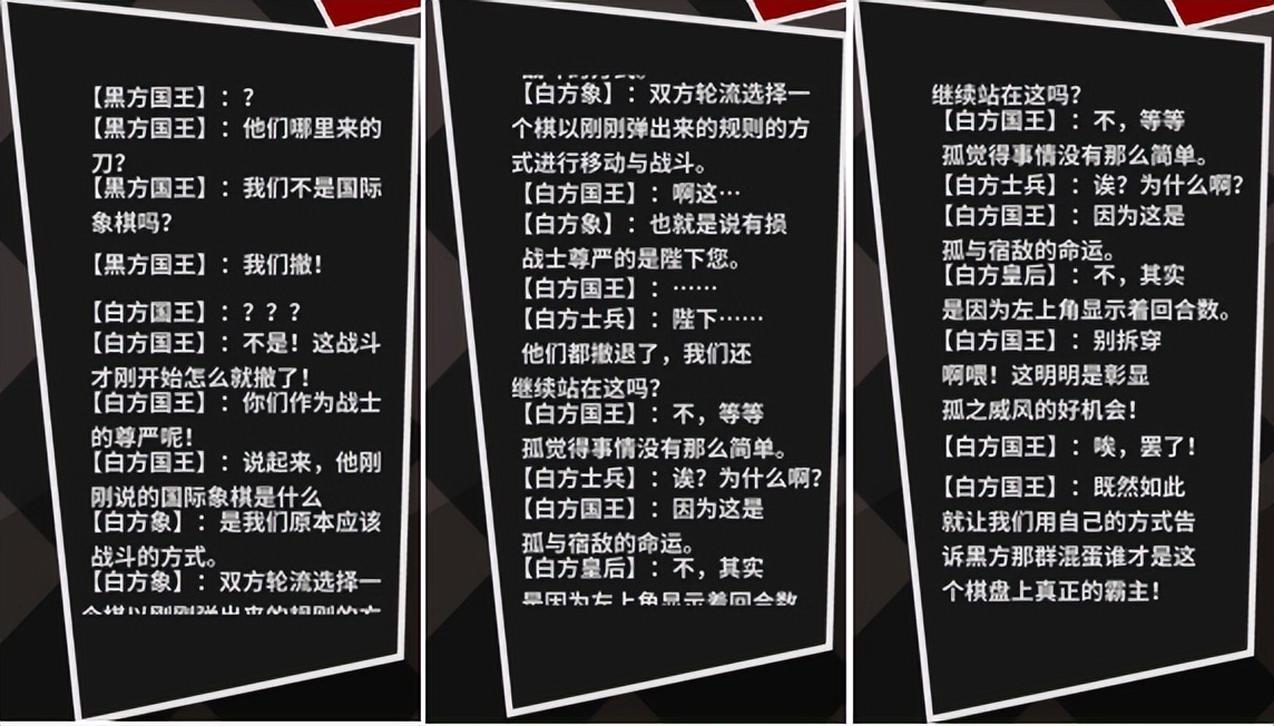 解说国际象棋游戏,国际象棋游戏解析