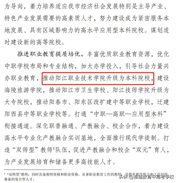 广东春季高考200分左右的专科院校,广东十个最好的专科学校