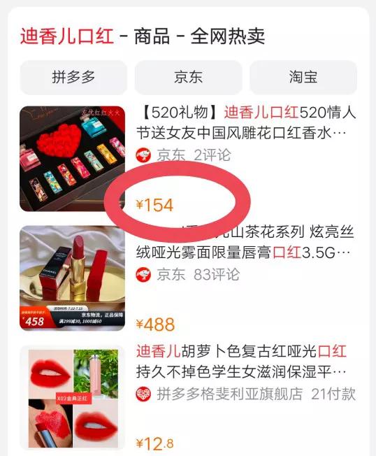 七夕将至，想避坑的看过来。男朋友1088买的口红，网上只卖100多