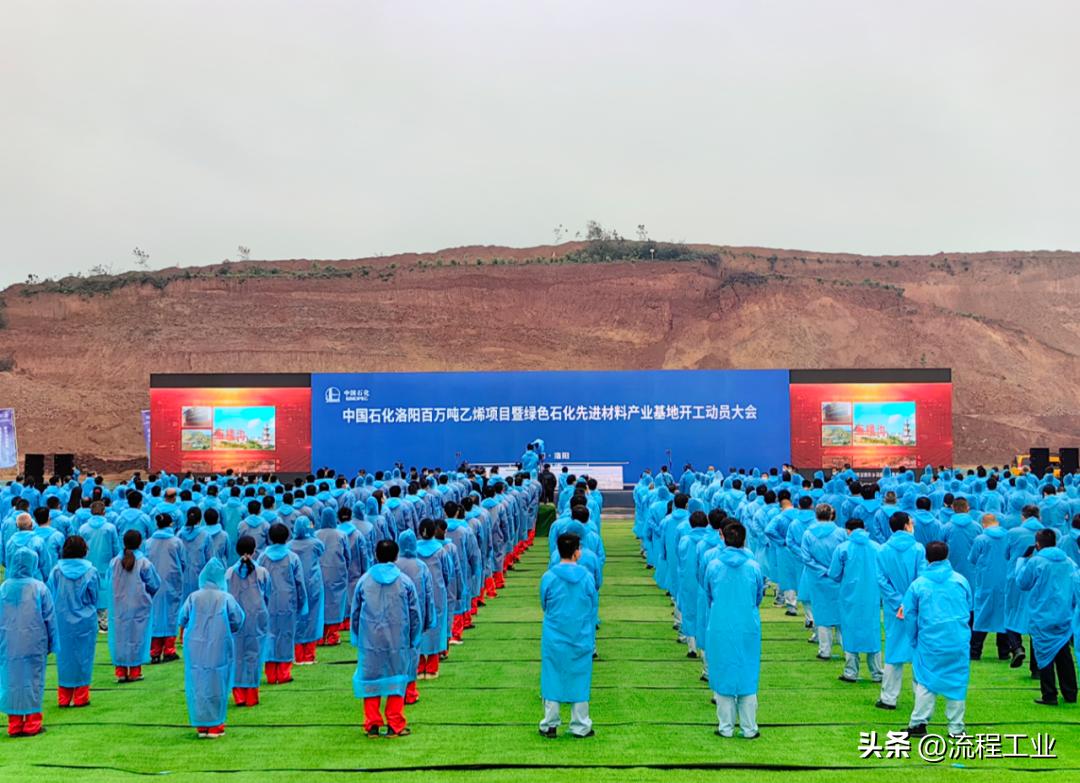 中国石化洛阳分公司千亿项目,洛阳石化百万吨乙烯项目最新进展