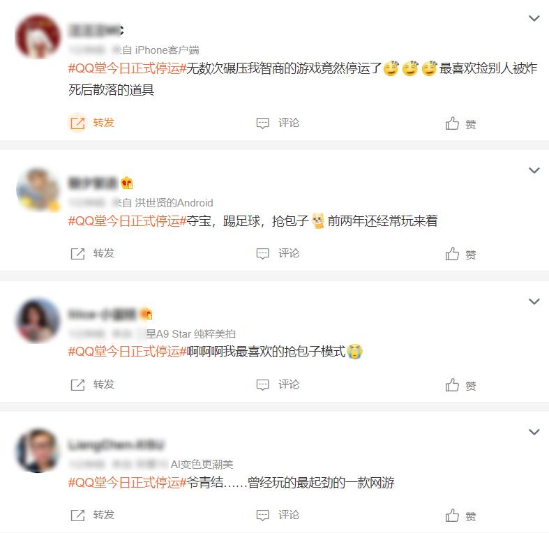 17年没玩qq堂停服,qq堂宣布将停服qq还运行吗