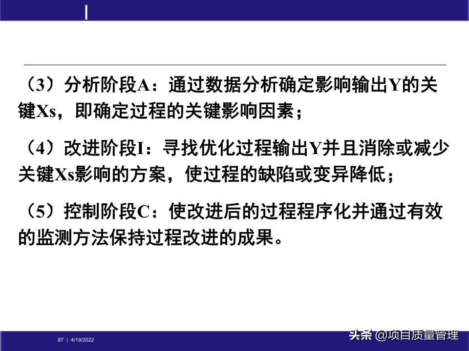 crcpm项目质量管理,pm质量管理体系