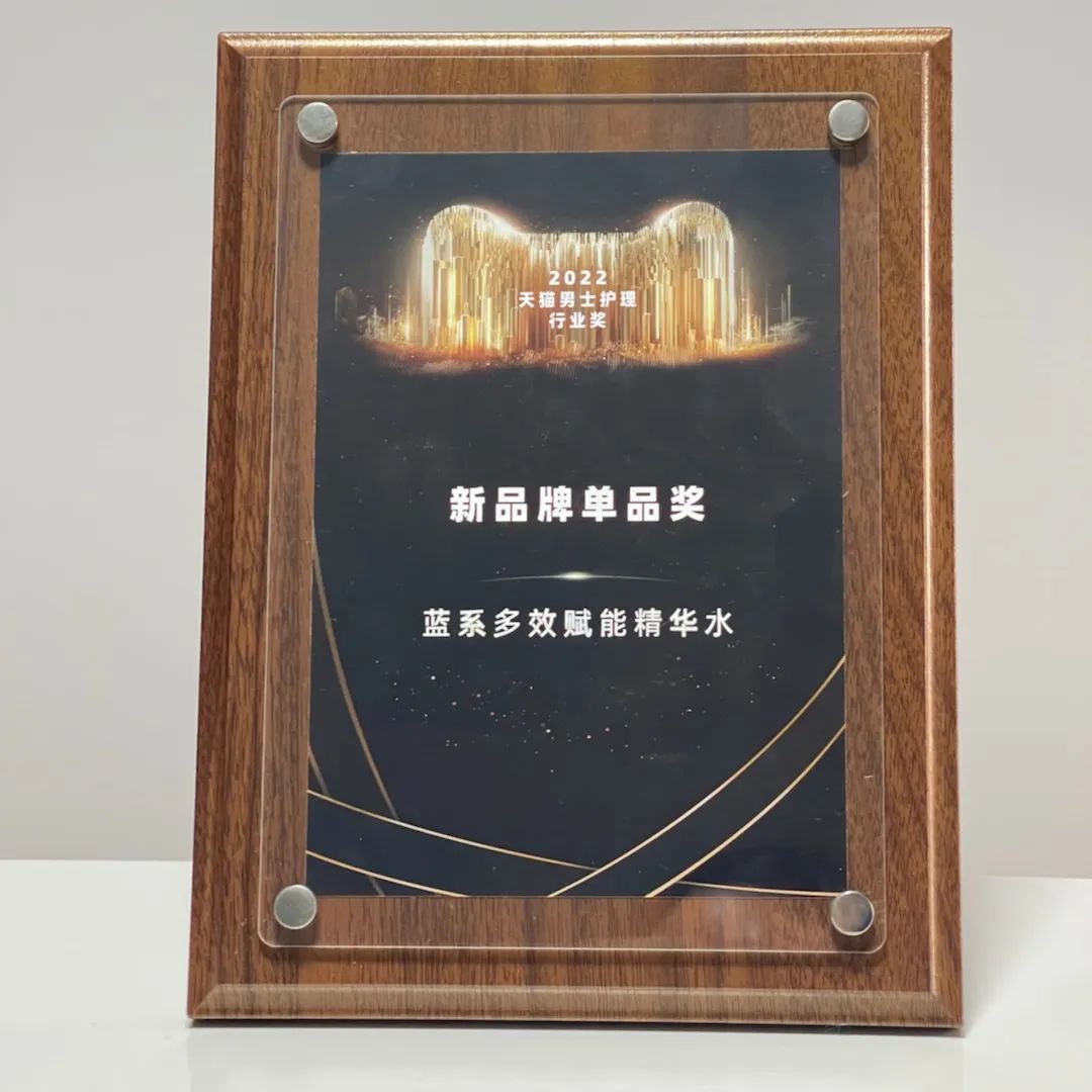 增长超10倍的男士护肤赛道开拓者，如何唤醒“他经济”？