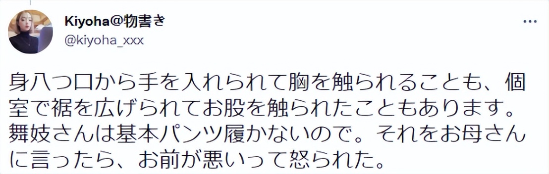 日本艺伎黑历史,真实揭露艺伎的悲惨一生