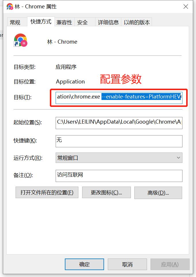 Chrome已实现对H.265/HEVC的硬解支持