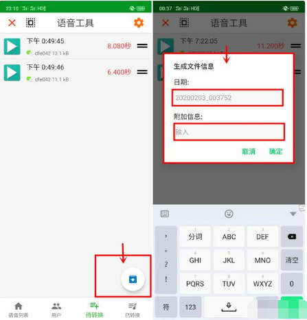 如何将微信语音导出为mp3,微信语音怎么保存到mp3