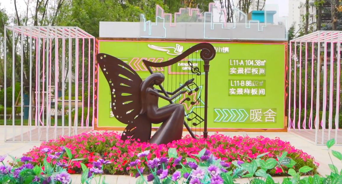 兰州恒大绿茵阁小镇,兰州恒大绿茵小镇最新真实消息