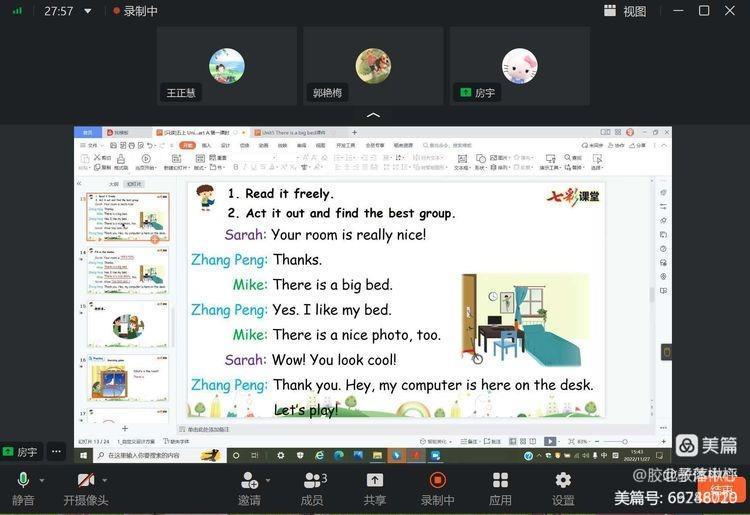 “疫”路耕耘育桃李！胶州市胶北教体中心线上教学纪实！