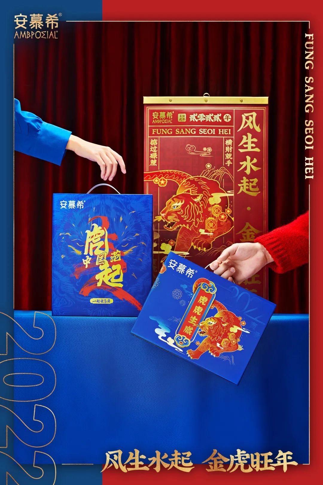 安慕希虎年礼盒,安慕希虎年包装设计理念