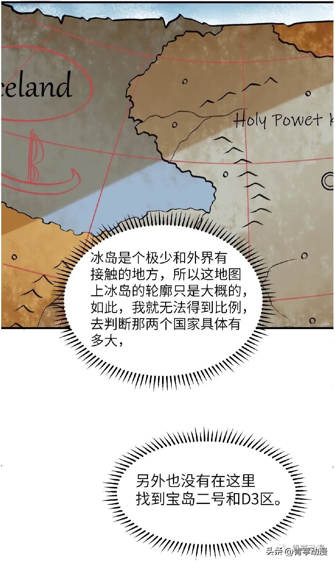 钞能力真好用，轻松住上一线海景房！|漫画我和妹子们的荒岛余生