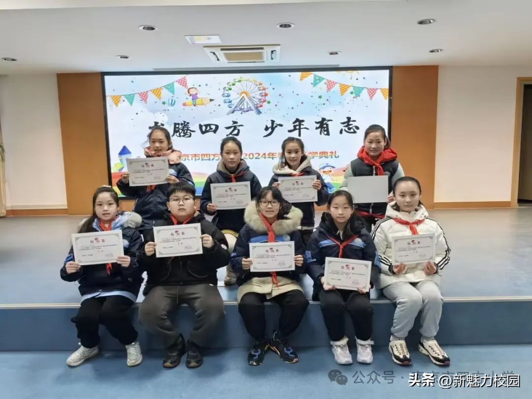 盘古路小学2024年开学典礼,龙腾四方