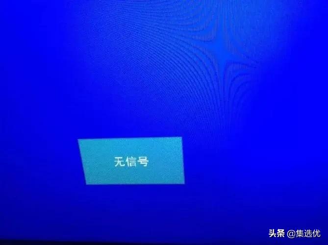 电脑挪了个位置显示器显示无信号,电脑显示器无信号但主机正常运行