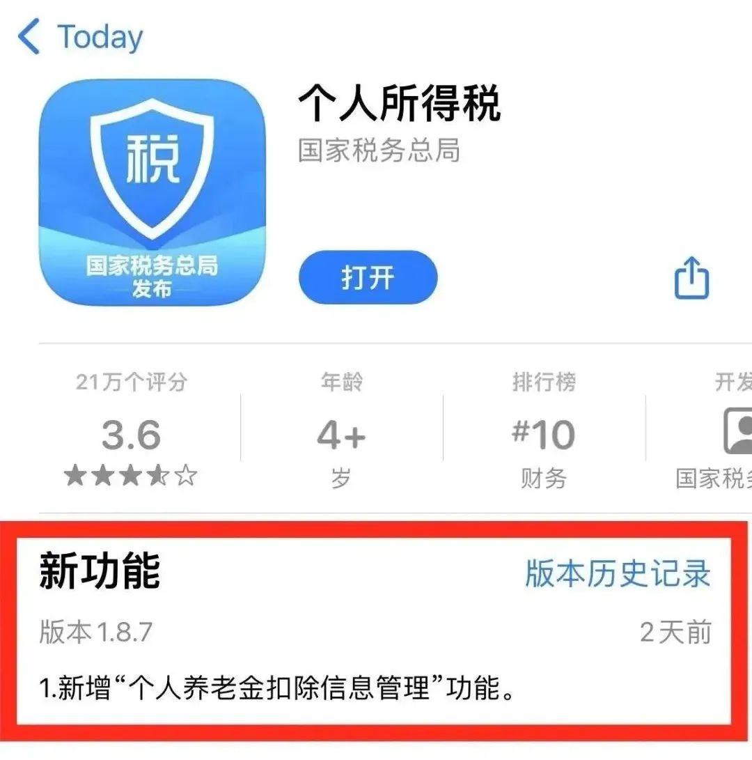 个人养老金账户要开吗？今年缴存就能省税吗？你想知道的这里都有