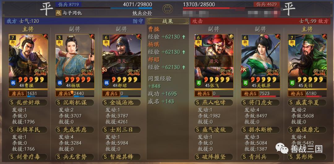 云起女王盾：又奶又刚的春华火盾详解，能抗双突当锋骑的魏法盾