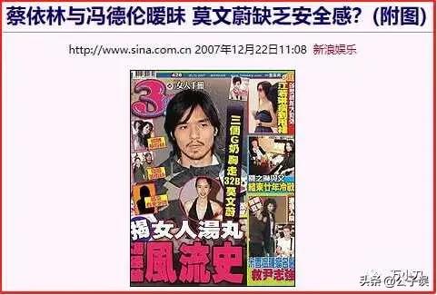 冯德伦谈莫文蔚,冯德伦为什么娶舒淇不娶莫文蔚