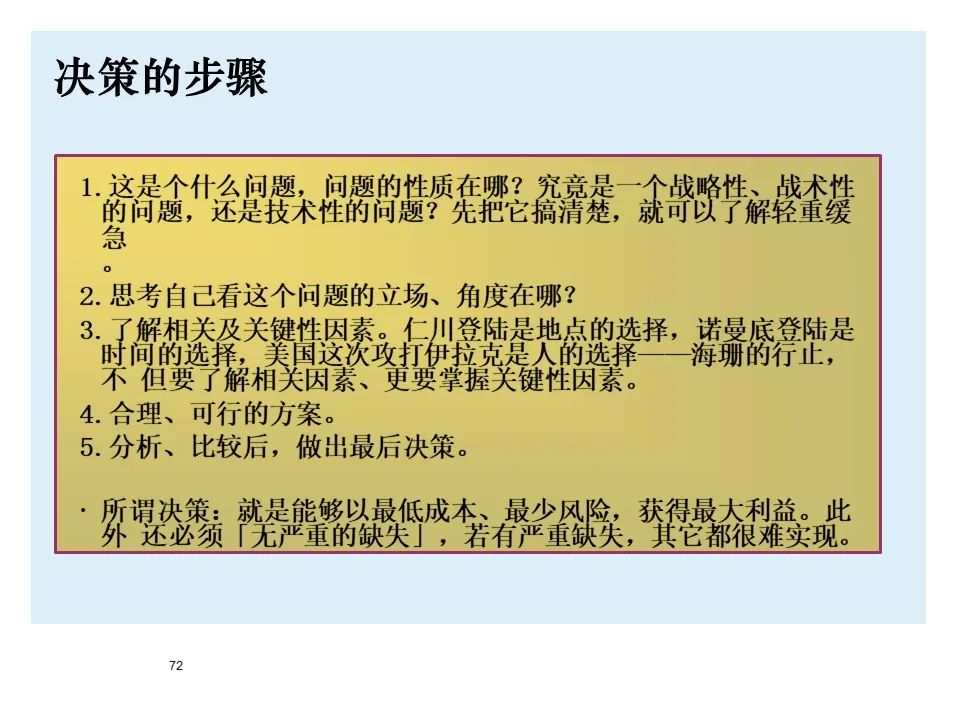 BMW制造物流管理教材