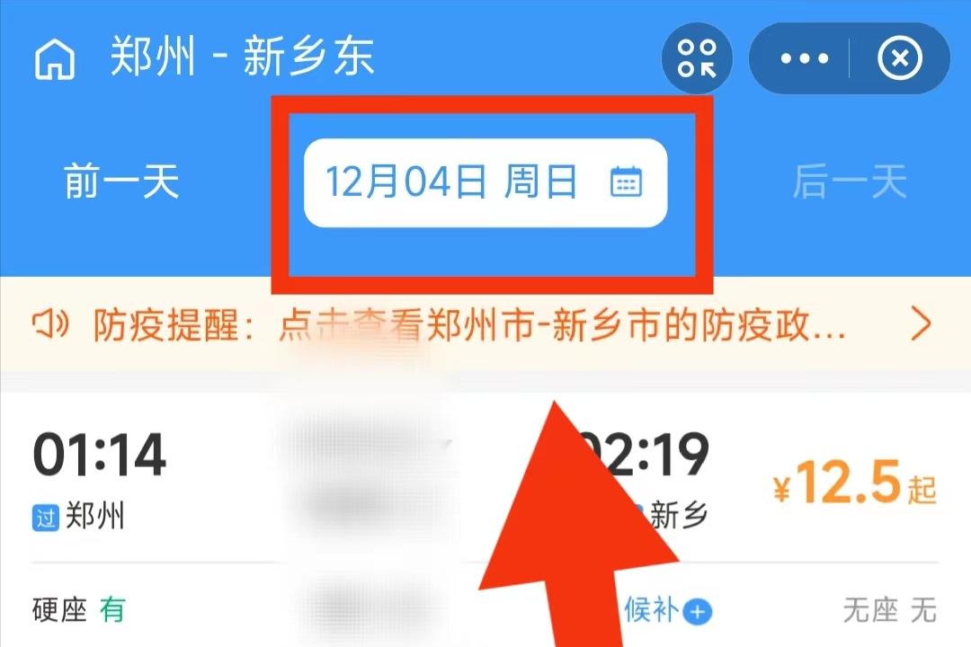 支付宝买火车票怎么登录的,用支付宝怎样网购火车票