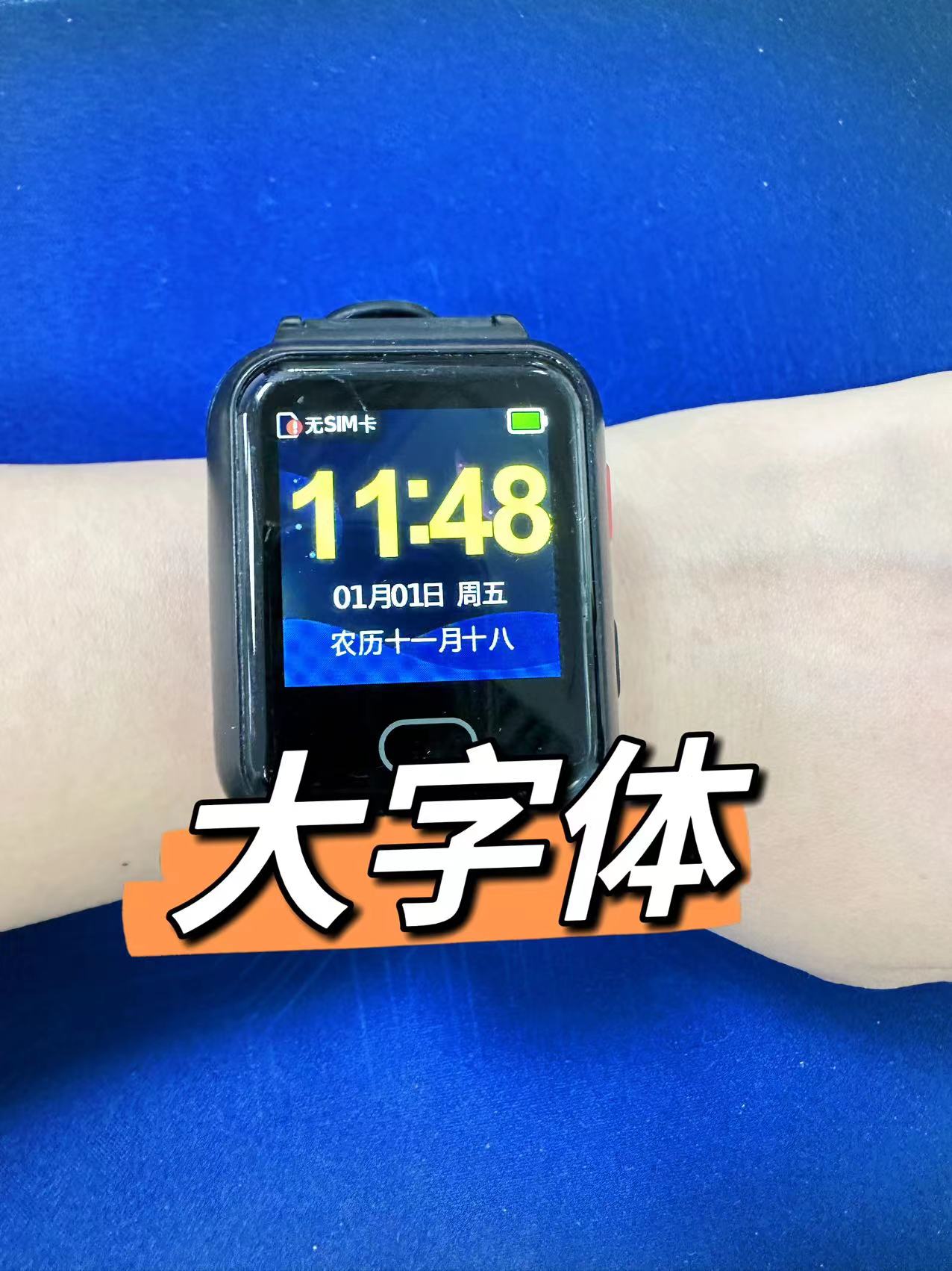 适合老人佩戴的智能手表,老年人智能定位手表