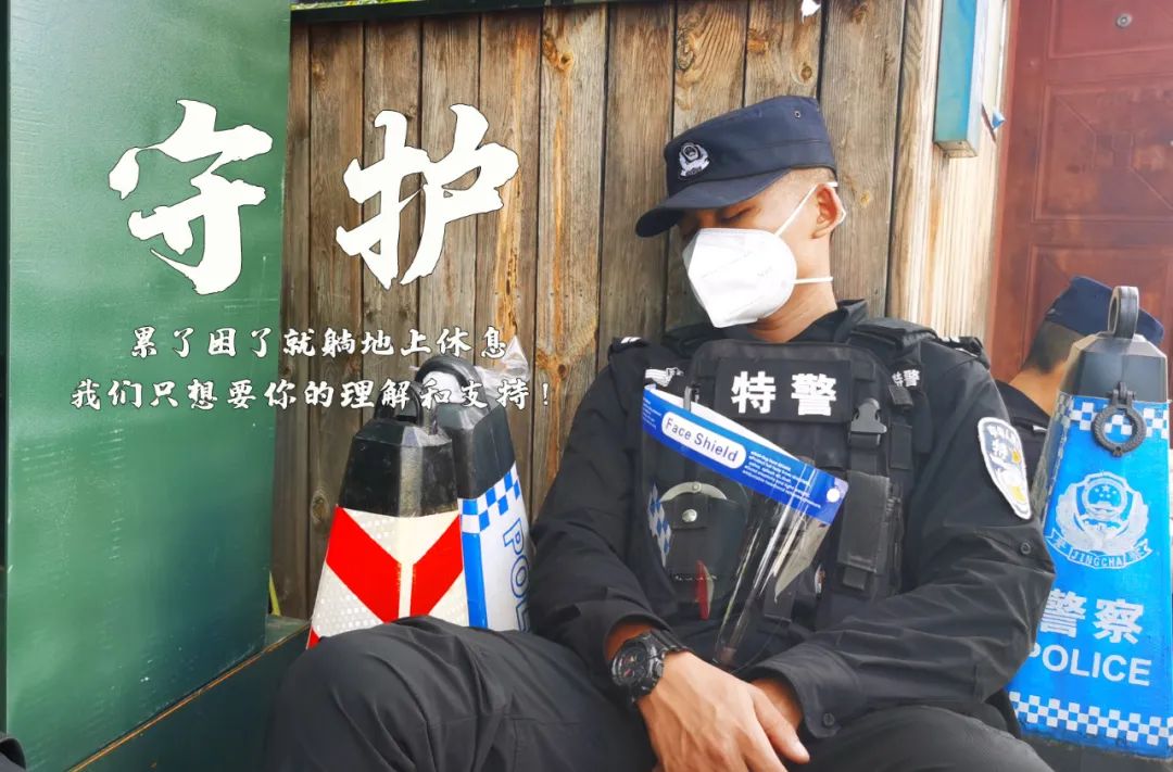 【祝福祖国·守护平安】云南西双版纳：疫情防控下的“警察蓝”