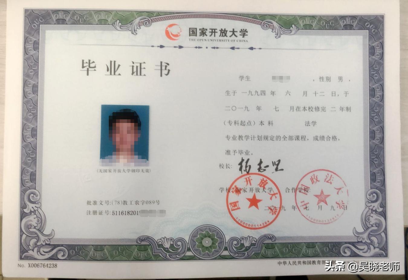 国家承认的学历形式有哪些,我国目前承认的学历分两大种类