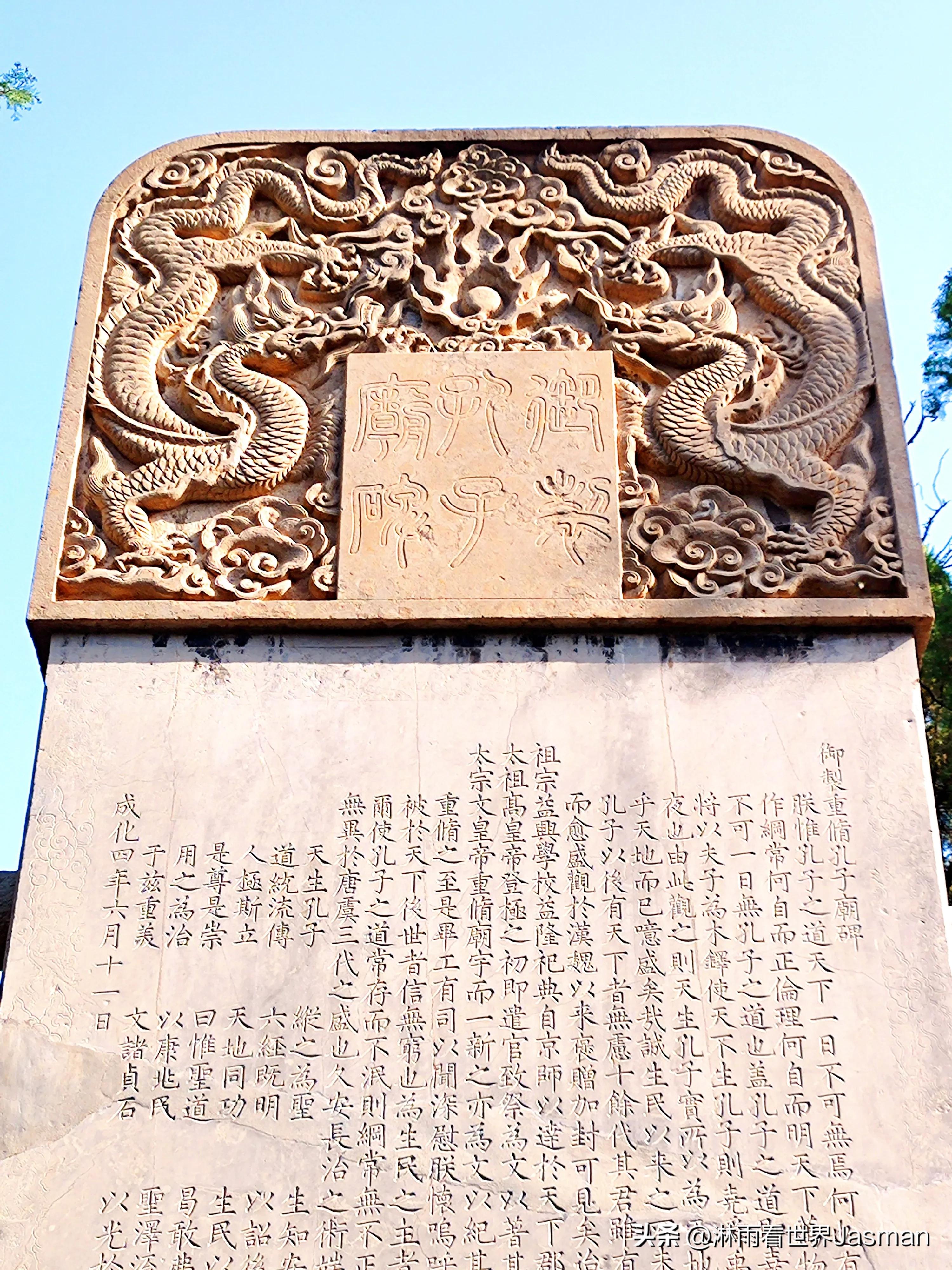 游山东曲阜孔庙，跨越时空，赴一场千年之约