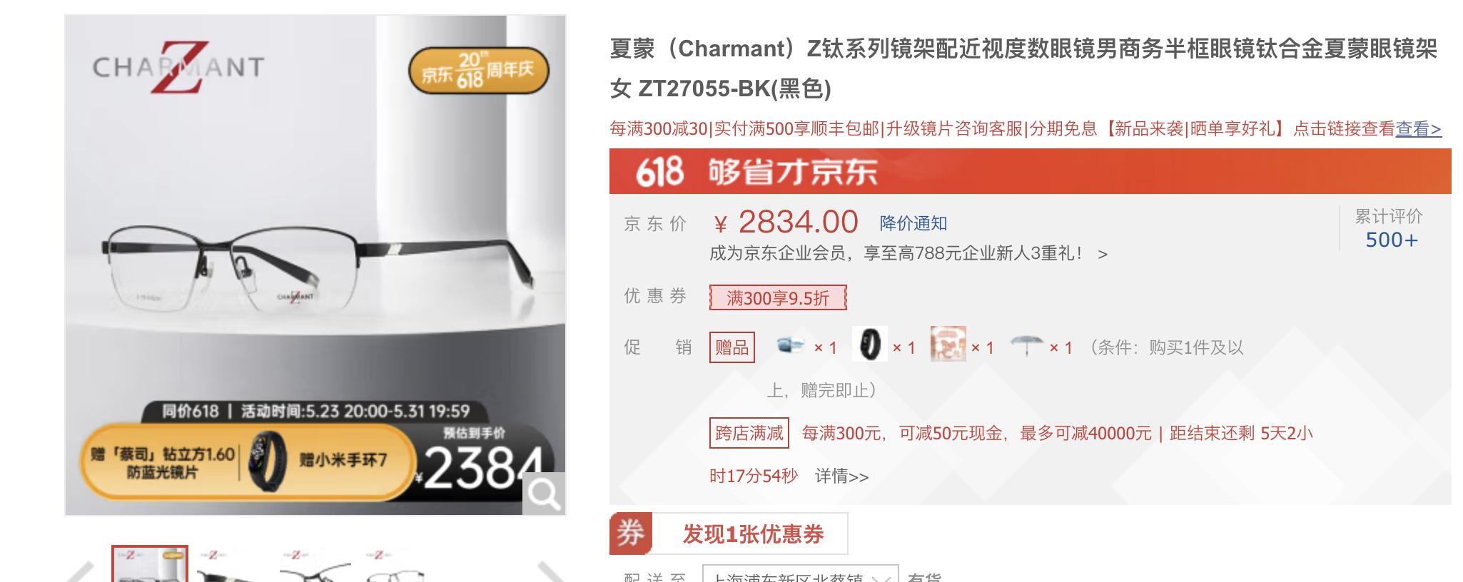 2家值得收藏的1688眼镜店铺，618配一副好眼镜，全攻略教程