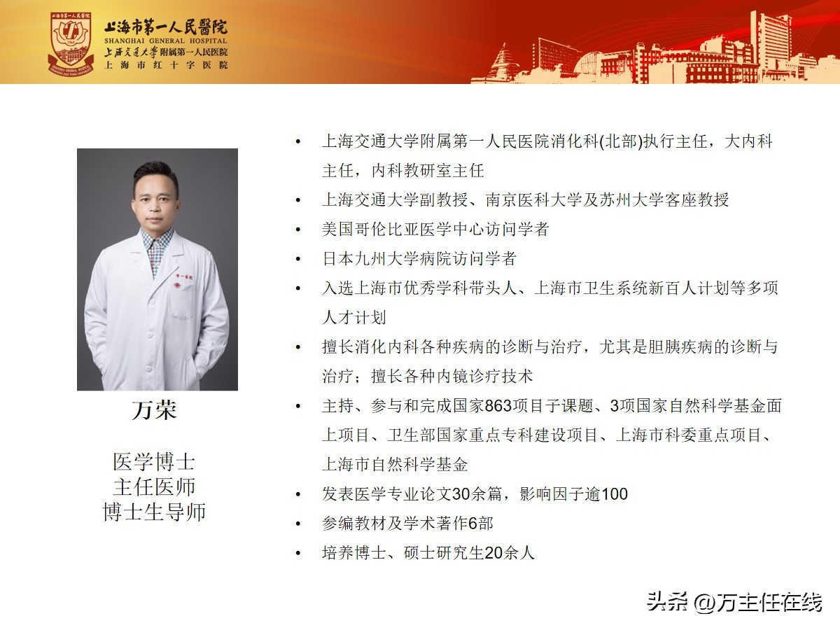 万荣/张二荃/蒋巍亮团队揭示胰腺生物钟病理及转化新机制