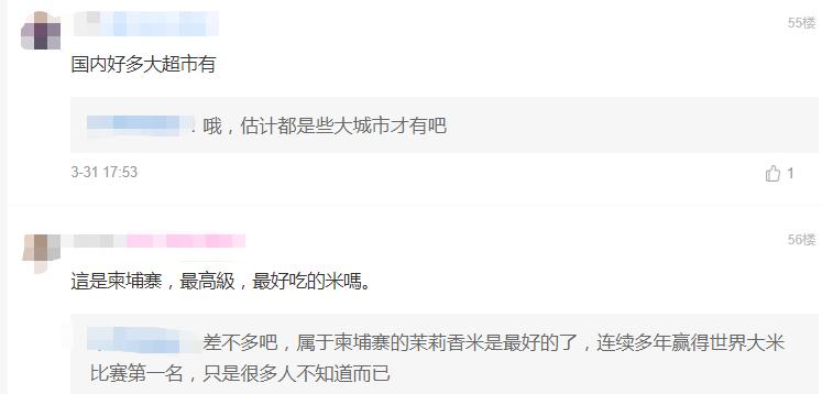 在国外超市看到中国商品什么感受,在国外超市看到中国食品