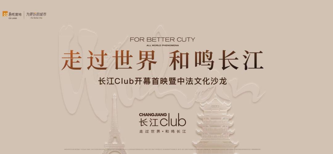 武汉华润置地,华润置地投资武汉项目