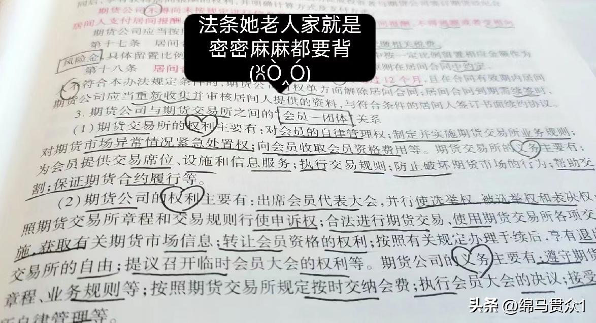 期货考试难么有用么知乎,期货从业考试难还是证券难