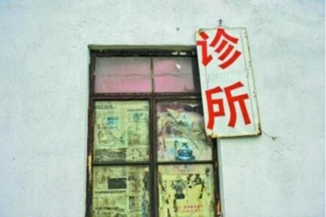 女子到黑医院做流产手术,小诊所打胎大出血