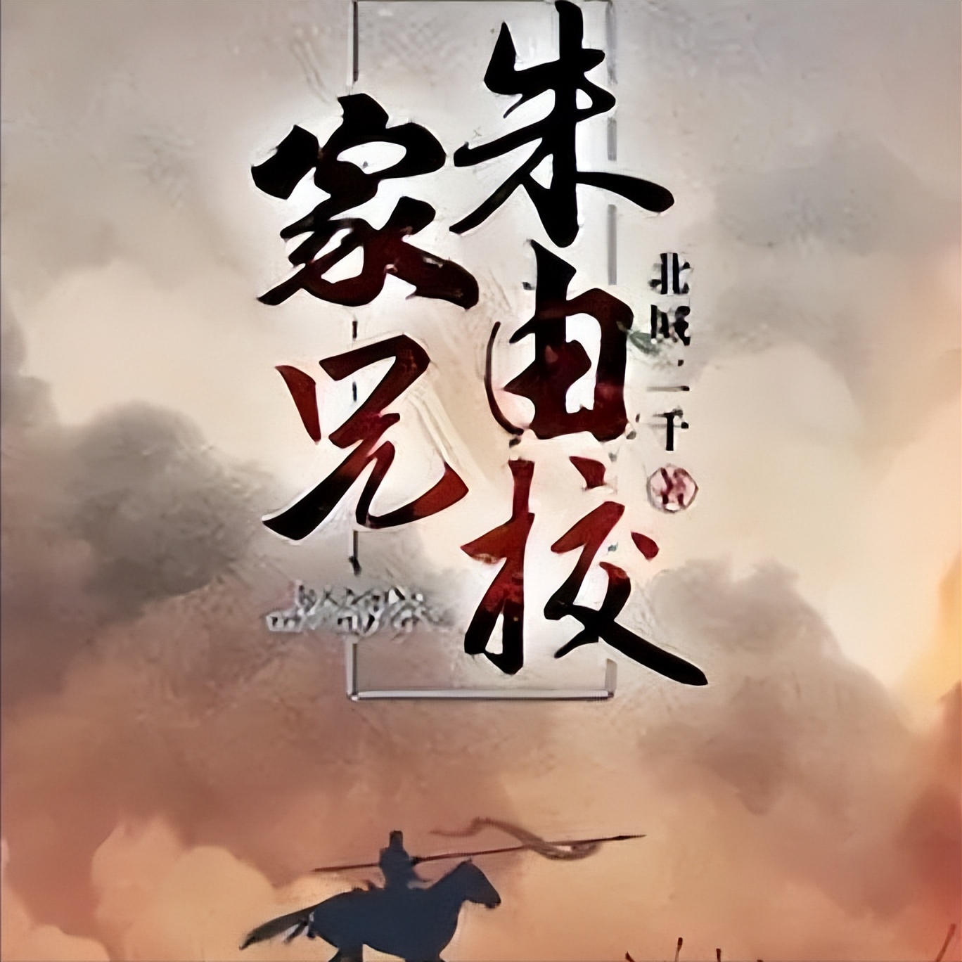 3本口碑炸裂巨好看穿越小说推荐,5部高分历史穿越小说