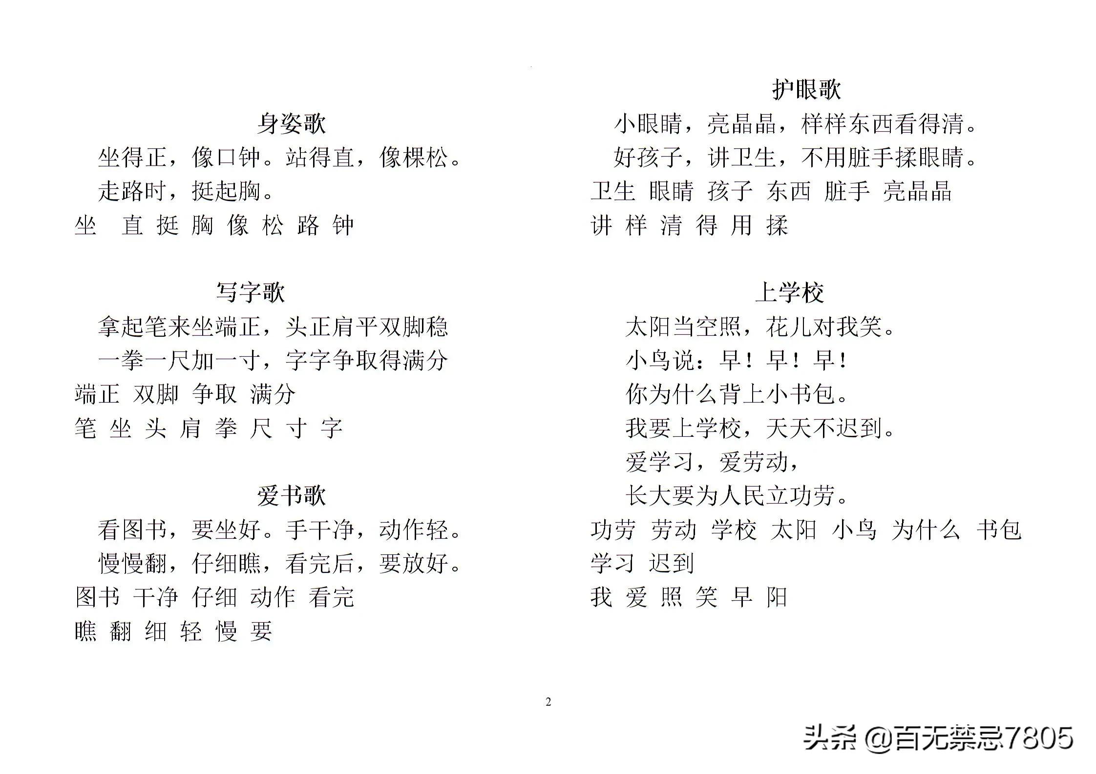 一年级上册语文汉字拼音,儿歌动画汉字拼音