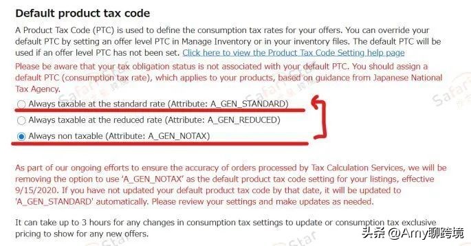 Amy聊跨境:如何在亚马逊日本站后台设置商品含税价格?