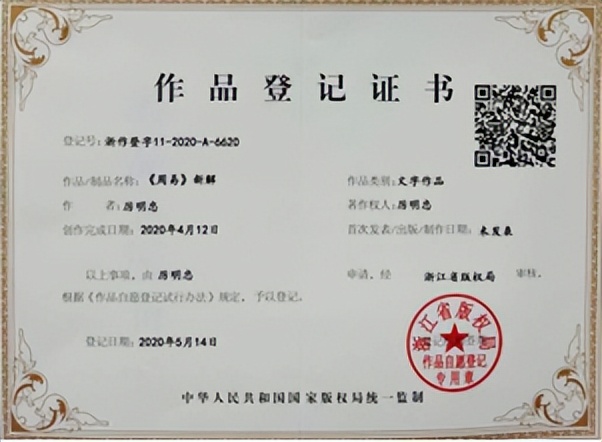 周易新解87卦,周易新解大全免费