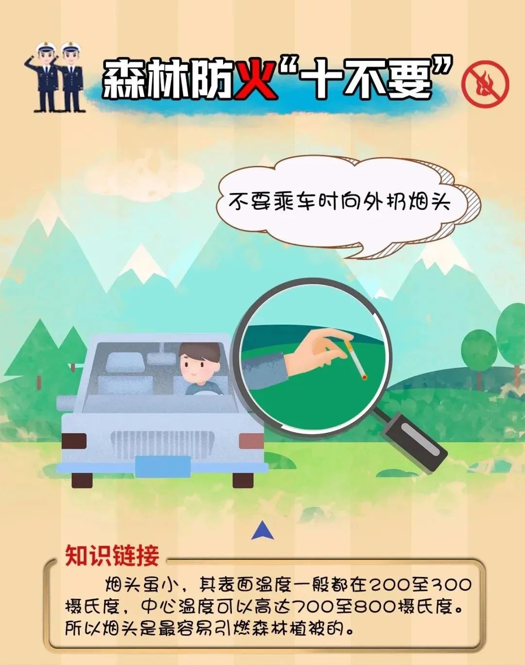 南充清明通知,南充清明节防疫政策