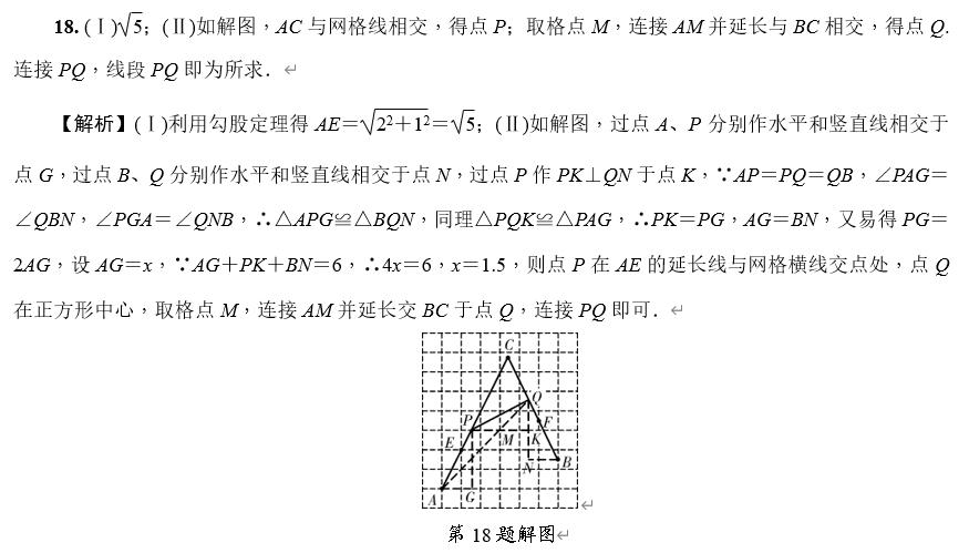 2019天津中考数学18题解析,2024天津市河东区中考一模数学25