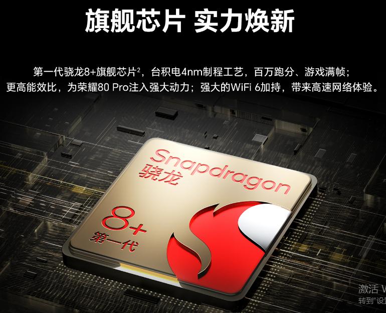 荣耀70pro与荣耀80pro哪个好,荣耀80和华为畅享70pro哪个好